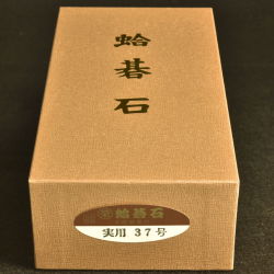本蛤碁石　37号実用