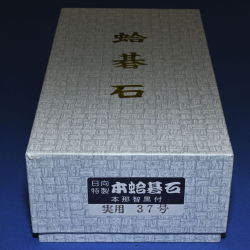 本蛤碁石　37号実用