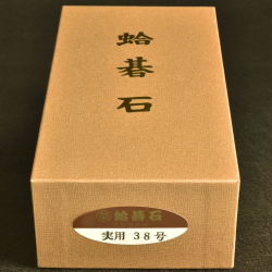 本蛤碁石　38号実用