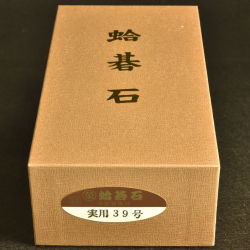 本蛤碁石　39号実用