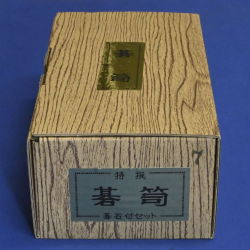 プラスチック碁石　7mmセット