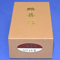 本蛤碁石　40号雪印