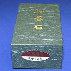 本蛤碁石　42号雪印