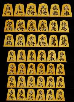 将棋駒　大竹竹風作　錦旗　赤荒柾