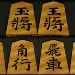 将棋駒　大竹竹風作　錦旗　虎斑極上