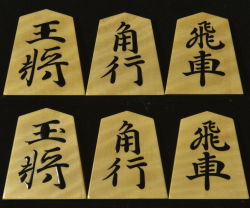 桐月作　源兵衛清安　虎斑　盛揚