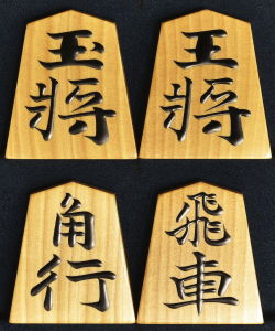 桐月作　錦旗　赤柾　盛揚