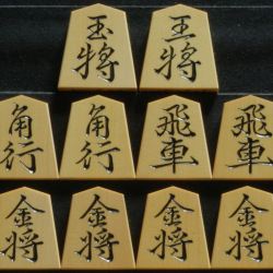 月山作　王羲之　彫駒