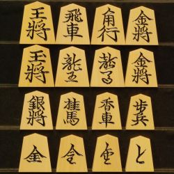 将棋駒　本黄楊　上彫