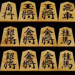 将棋駒　掬水作　清安　盛揚