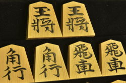 将棋駒　寛月作　水無瀬　上柾　盛揚　