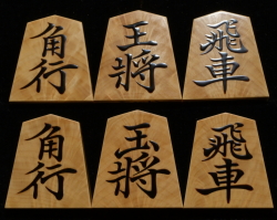 将棋駒　寛月作　菱湖　孔雀杢　盛揚　