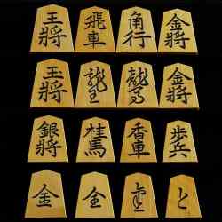 将棋駒　竹風作　特上彫　梅里