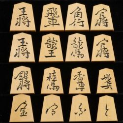 将棋駒　竹風作　特上彫　長禄書