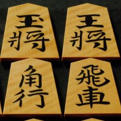 将棋駒　竹風作　斑入　彫埋　水無瀬