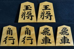 将棋駒　竹風作　虎斑　彫埋　錦旗
