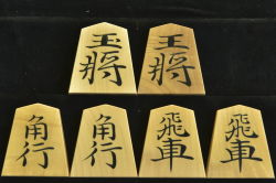 将棋駒　秀楽作　宗歩好　杢　彫埋