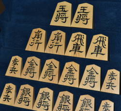 将棋駒　秀楽作　探山書　彫埋