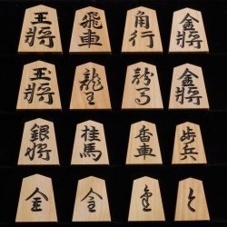 将棋駒　斧折　特上彫　晴月作