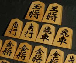 将棋駒　一平作　源兵衛清安　盛揚　中古　