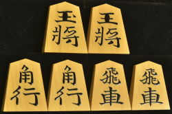 将棋駒　 玉龍作　錦旗　盛揚