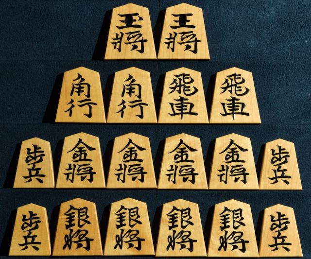 将棋駒 寉峯作 水無瀬 柾