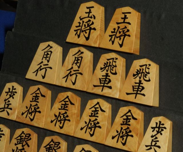 将棋駒 香月作 菱湖書 孔雀杢