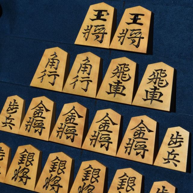 将棋駒 月山作 水無瀬書 斑入り