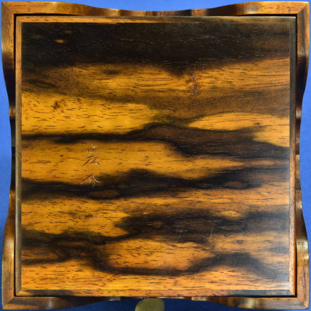 吉田宏介作 駒箱 黒柿 拭漆