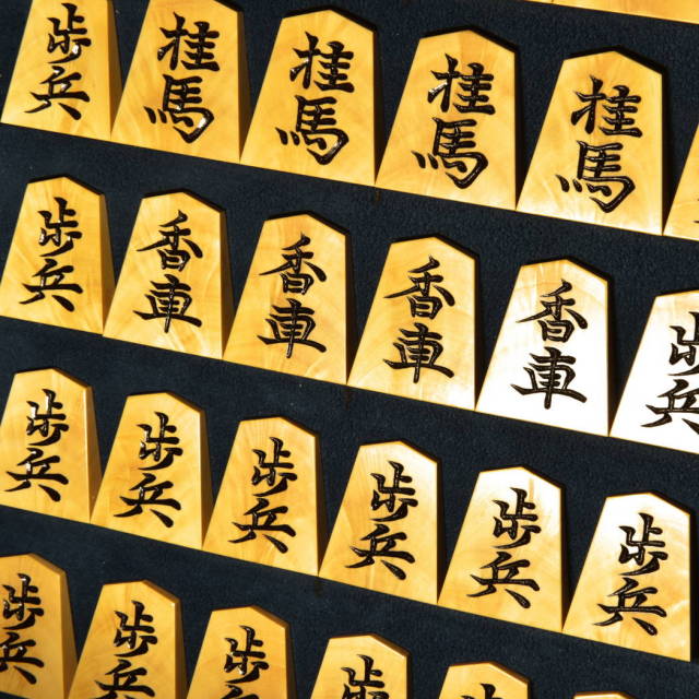 将棋駒 清峰作 淇州書 孔雀杢 彫駒