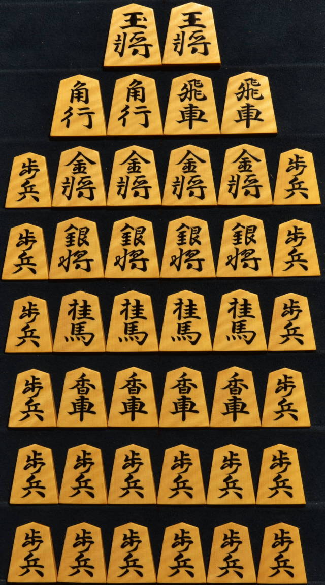 淘水作菱湖御蔵島黄楊虎斑盛上将棋駒/淘水揮毫オリジナル平箱付