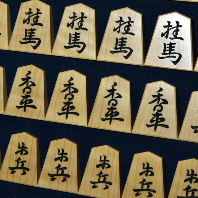 将棋駒 富石作 董仙書 彫駒