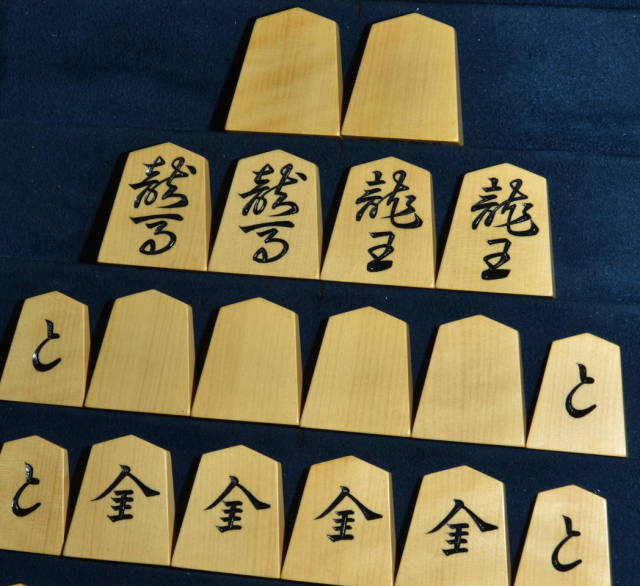 将棋駒 淘水作 水無瀬書 彫駒