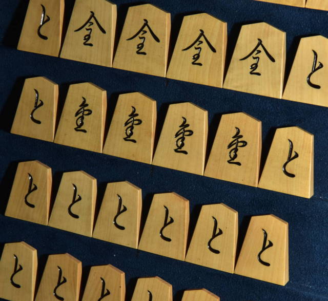 将棋駒　彫駒　御蔵島黄楊(上糸柾目)　鵞堂書　歩一作 将棋駒 彫駒 御蔵島黄楊(上糸柾目) 鵞堂書 歩一作 将棋駒 彫駒 御蔵島