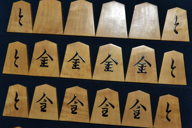 将棋駒 桂山作 錦旗 盛揚