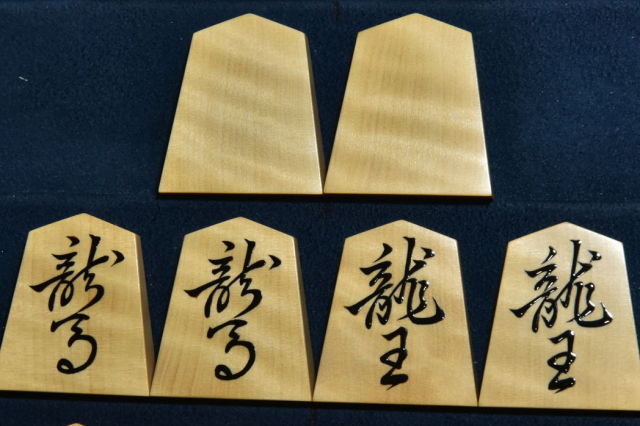 将棋駒 東世作 菱湖 虎斑 盛揚