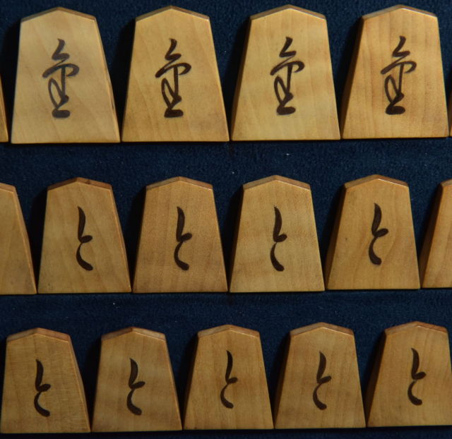 将棋駒 影水作 錦旗 虎斑 彫埋
