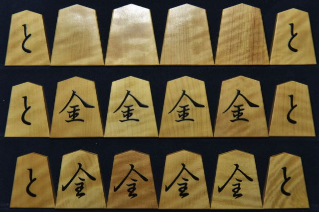 大輪カトレアさん専用--将棋駒 正虎作　巻菱湖書　御蔵ツゲ根杢　盛り上げ　未使用 大輪カトレアさん専用--将棋駒 正虎作 巻菱湖書 御蔵ツゲ根杢