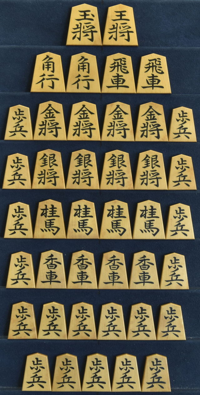 将棋駒 竹風作 将棋 囲碁 昇竜書【中古】 将棋駒 竹風作 将棋 囲碁 昇竜書【中古】 | ゴールドプラザ
