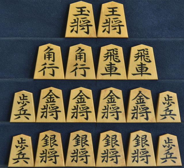 将棋駒 竹風作 昇竜書 彫埋