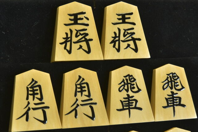 【値下げ可能】山峯作　将棋駒セット Amazon | 足つき将棋盤 へそ付き 駒 駒台 セット 錦旗 山峯作