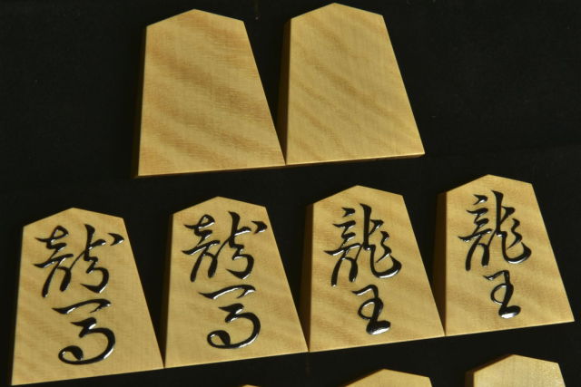 将棋駒 寉峯作 錦旗 虎斑 盛揚