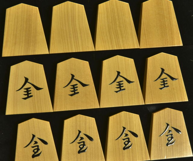 将棋駒 将棋駒 富月作 水無瀬 赤木地 盛揚