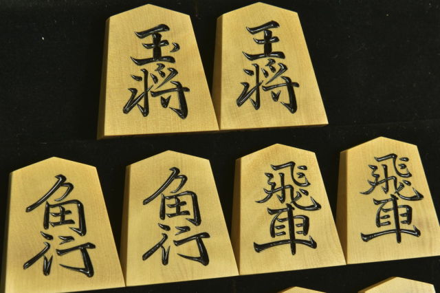 将棋駒 桂山作 長禄 杢 彫駒