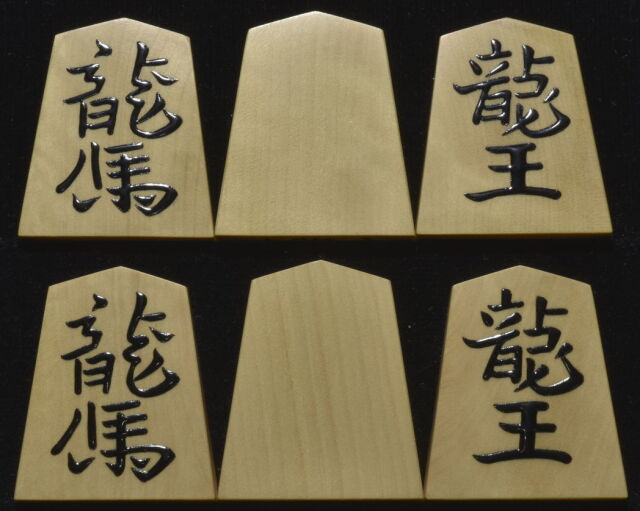 将棋駒　淡月作　本榧　柾目　盛上駒　雅峰書 将棋駒 淡月作 本榧 柾目 盛上駒 雅峰書