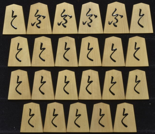 将棋駒　淡月作　本榧　柾目　盛上駒　雅峰書 将棋駒 淡月作 本榧 柾目 盛上駒 雅峰書 [KMR-KY-N9963-001