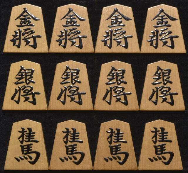 将棋駒 雅峰作 宗歩好 上糸柾 盛揚