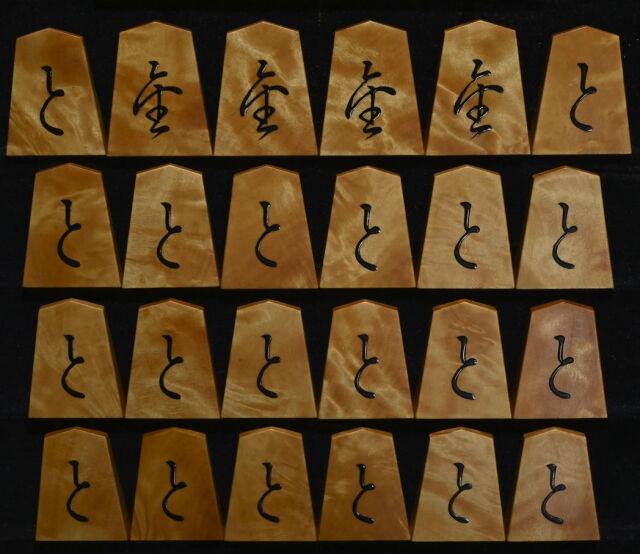 大輪カトレアさん専用--将棋駒 正虎作　巻菱湖書　御蔵ツゲ根杢　盛り上げ　未使用 大輪カトレアさん専用--将棋駒 正虎作 巻菱湖書 御蔵ツゲ根杢