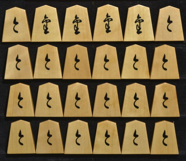 将棋駒 良尊作 古水無瀬 斑入り 盛揚