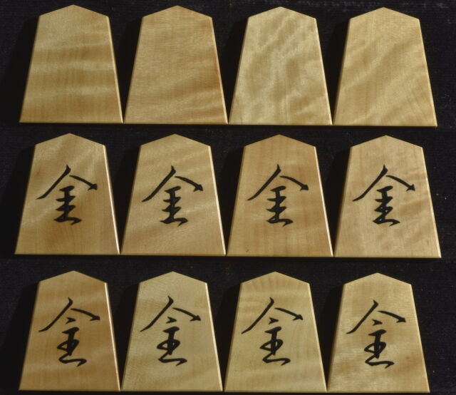 将棋駒 芳粹作 魚龍書 杢 盛揚